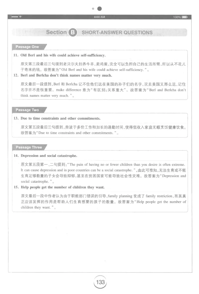 星火简&middot;专四阅读180篇267面_2025专四专八真题及备考资料_2009-2024专四真题+备考资料_2024专四备考资料合辑（电子书）_24专四阅读_2024星火专四阅读