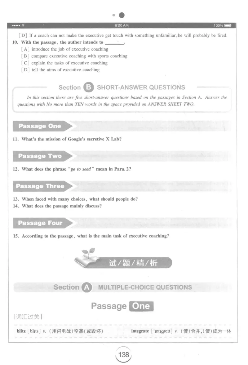 星火简&middot;专四阅读180篇267面_2025专四专八真题及备考资料_2009-2024专四真题+备考资料_2024专四备考资料合辑（电子书）_24专四阅读_2024星火专四阅读