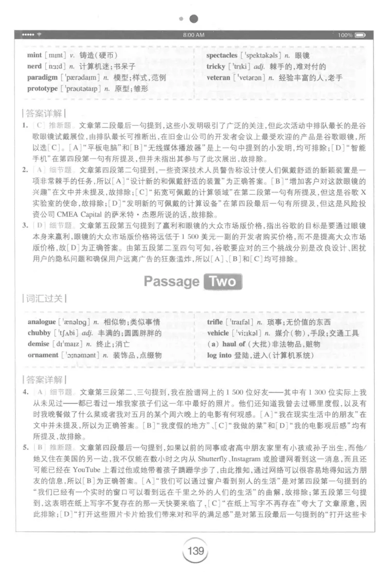星火简&middot;专四阅读180篇267面_2025专四专八真题及备考资料_2009-2024专四真题+备考资料_2024专四备考资料合辑（电子书）_24专四阅读_2024星火专四阅读