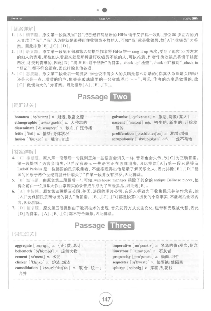 星火简&middot;专四阅读180篇267面_2025专四专八真题及备考资料_2009-2024专四真题+备考资料_2024专四备考资料合辑（电子书）_24专四阅读_2024星火专四阅读