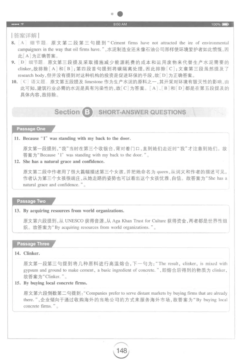 星火简&middot;专四阅读180篇267面_2025专四专八真题及备考资料_2009-2024专四真题+备考资料_2024专四备考资料合辑（电子书）_24专四阅读_2024星火专四阅读