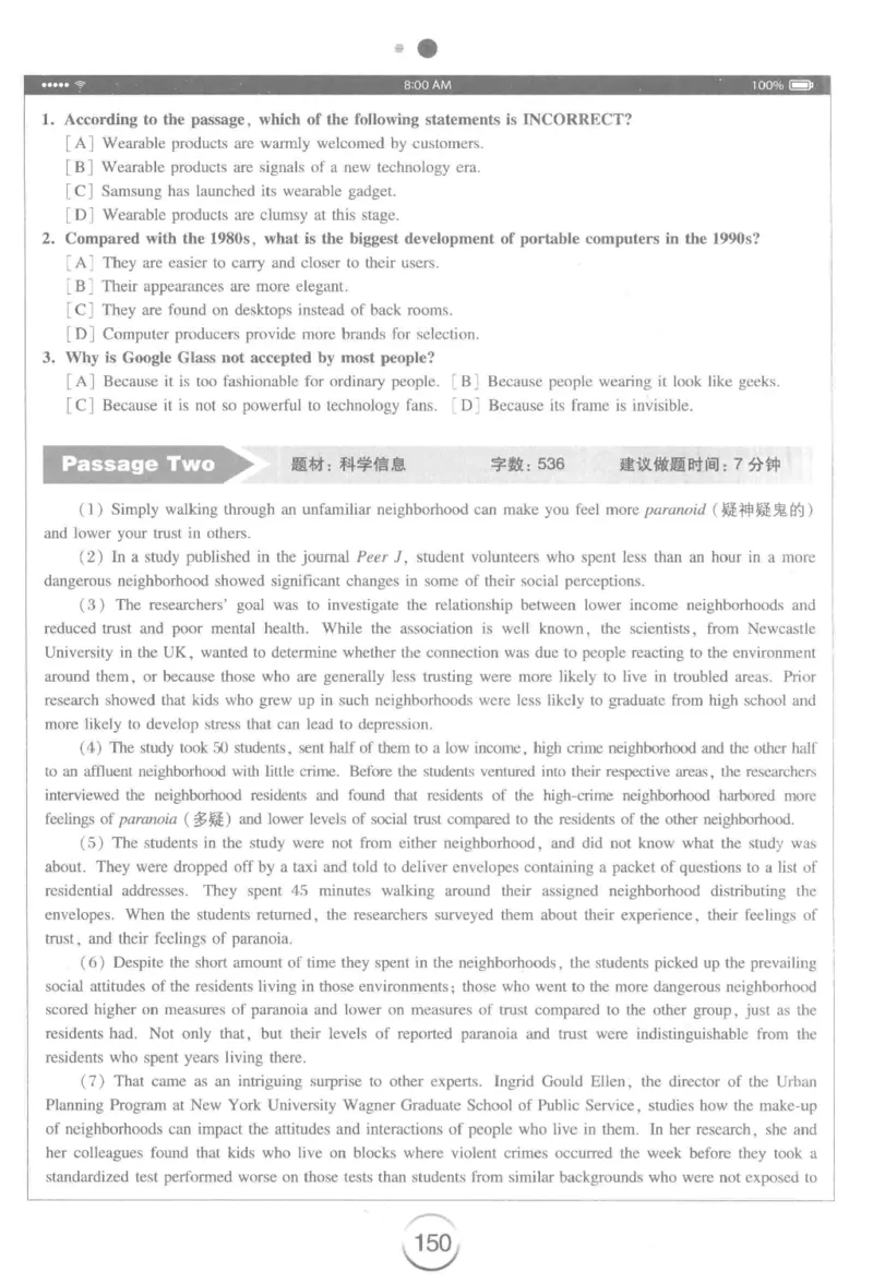 星火简&middot;专四阅读180篇267面_2025专四专八真题及备考资料_2009-2024专四真题+备考资料_2024专四备考资料合辑（电子书）_24专四阅读_2024星火专四阅读