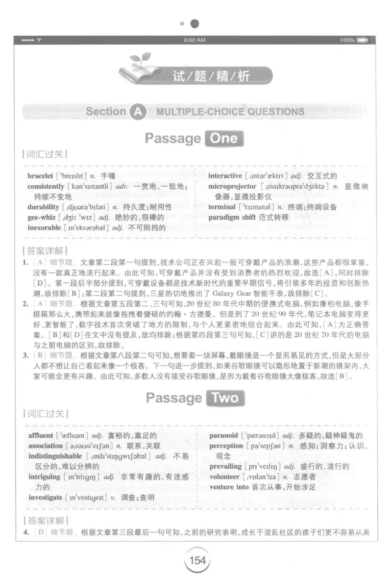 星火简&middot;专四阅读180篇267面_2025专四专八真题及备考资料_2009-2024专四真题+备考资料_2024专四备考资料合辑（电子书）_24专四阅读_2024星火专四阅读