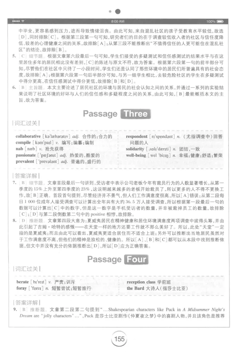 星火简&middot;专四阅读180篇267面_2025专四专八真题及备考资料_2009-2024专四真题+备考资料_2024专四备考资料合辑（电子书）_24专四阅读_2024星火专四阅读