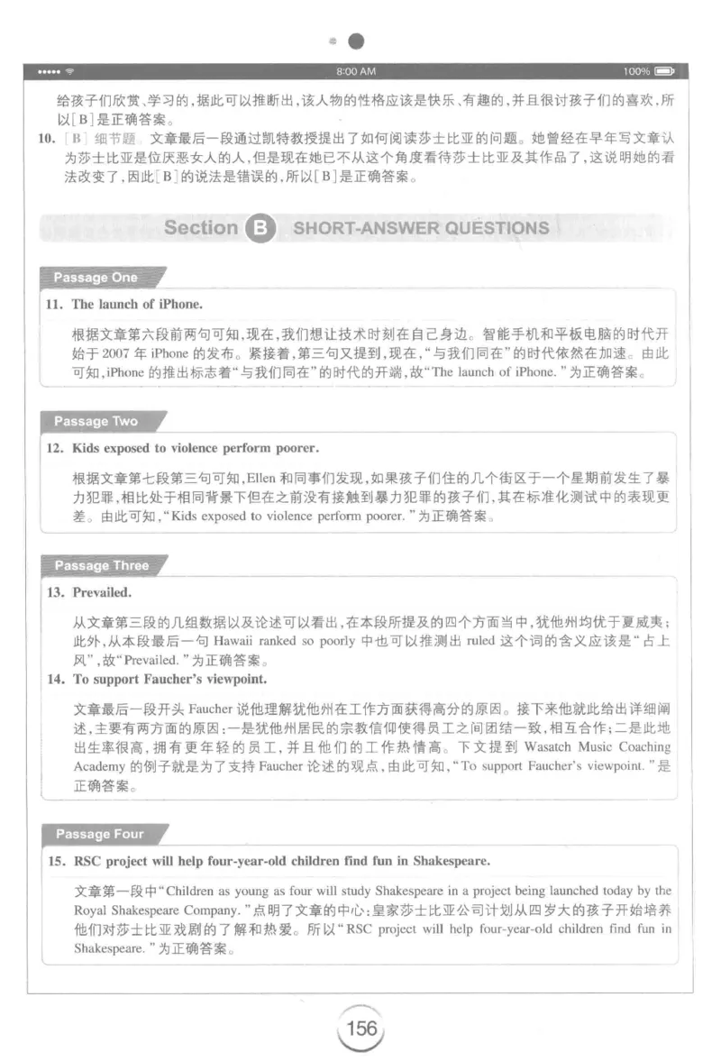 星火简&middot;专四阅读180篇267面_2025专四专八真题及备考资料_2009-2024专四真题+备考资料_2024专四备考资料合辑（电子书）_24专四阅读_2024星火专四阅读