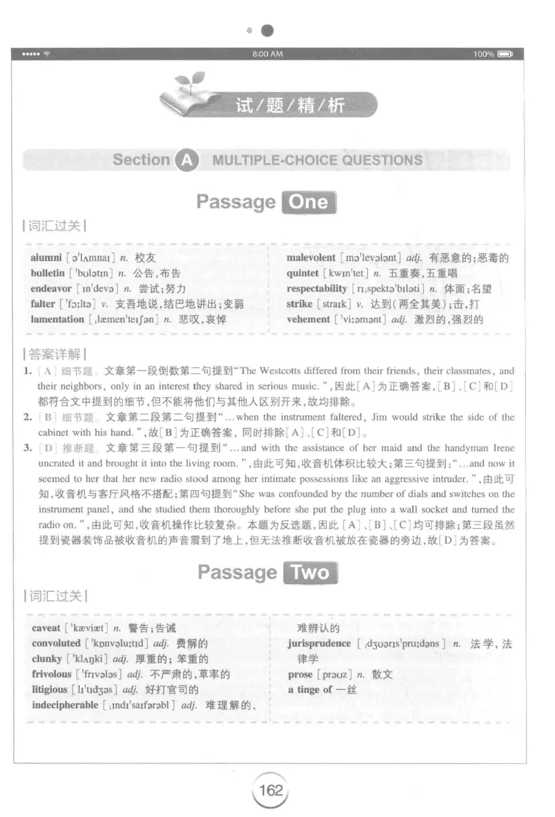 星火简&middot;专四阅读180篇267面_2025专四专八真题及备考资料_2009-2024专四真题+备考资料_2024专四备考资料合辑（电子书）_24专四阅读_2024星火专四阅读