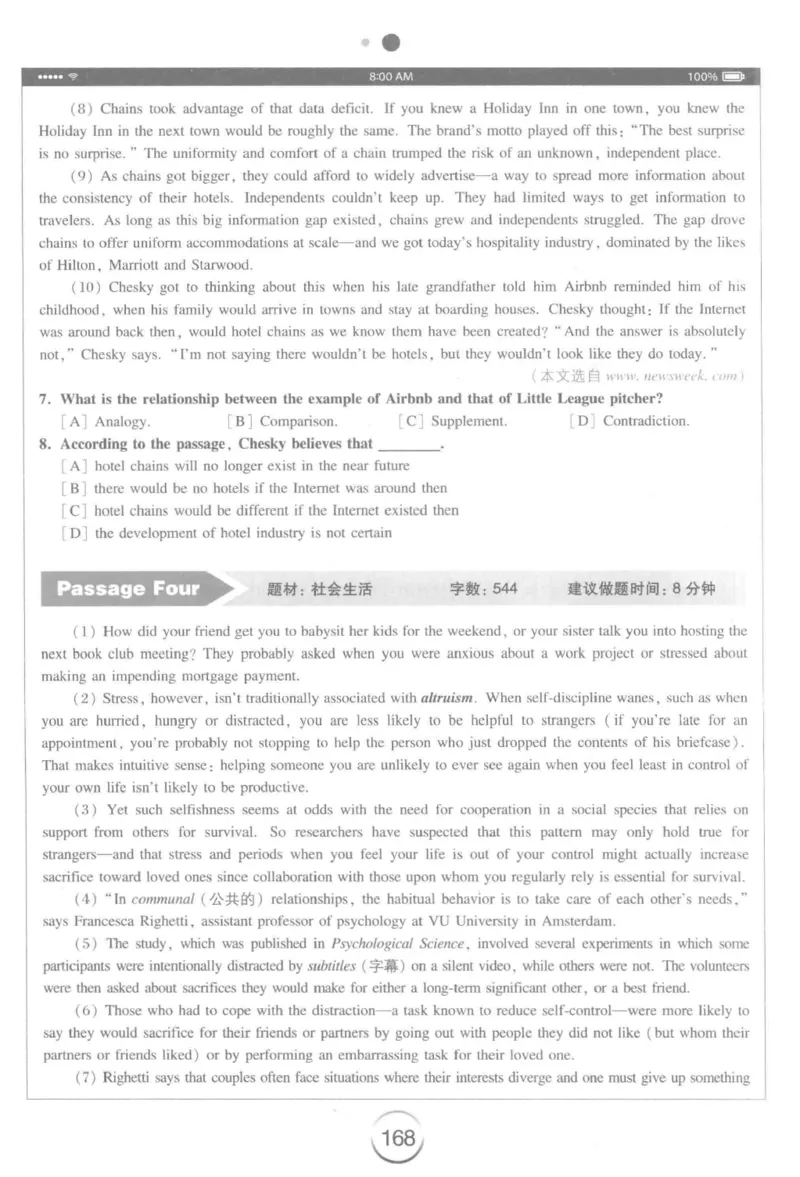 星火简&middot;专四阅读180篇267面_2025专四专八真题及备考资料_2009-2024专四真题+备考资料_2024专四备考资料合辑（电子书）_24专四阅读_2024星火专四阅读
