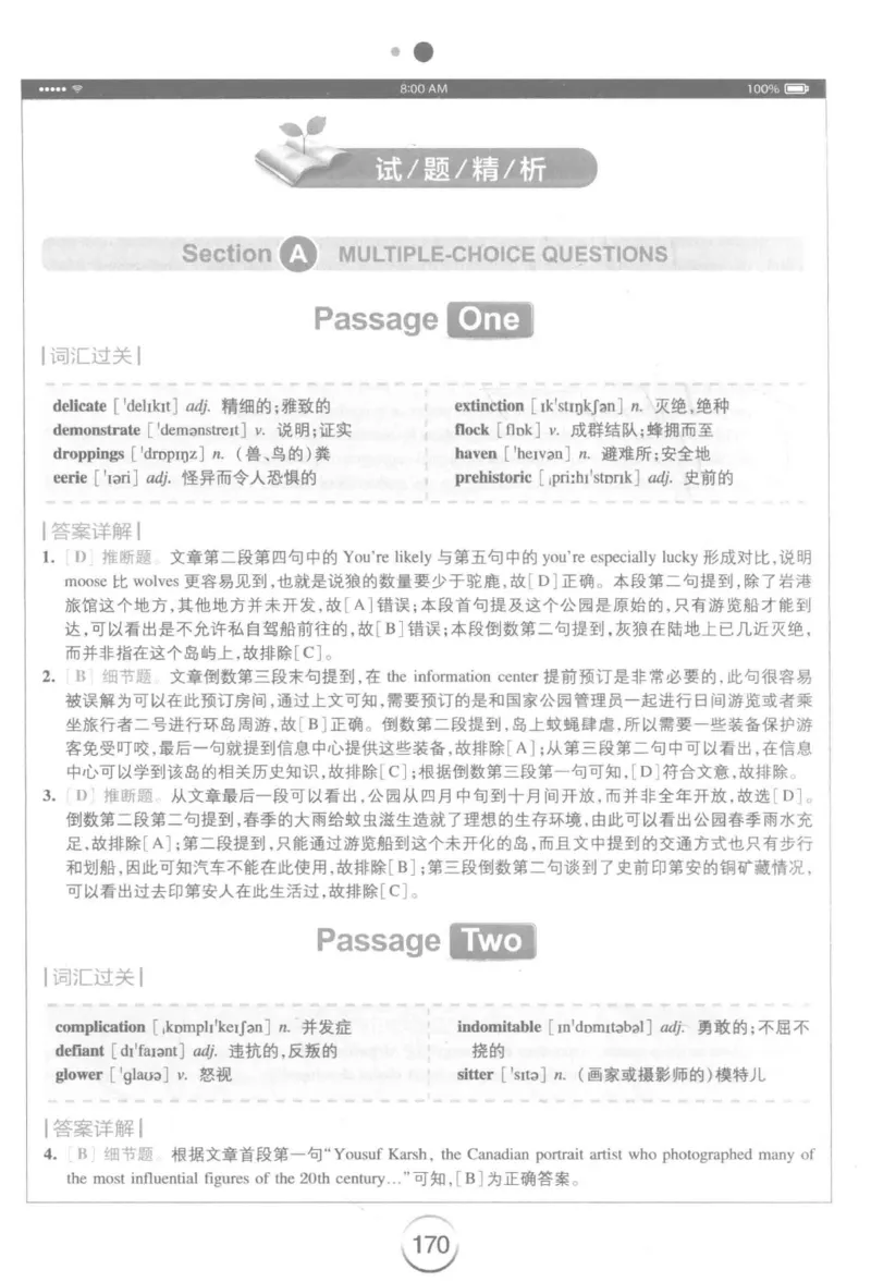 星火简&middot;专四阅读180篇267面_2025专四专八真题及备考资料_2009-2024专四真题+备考资料_2024专四备考资料合辑（电子书）_24专四阅读_2024星火专四阅读