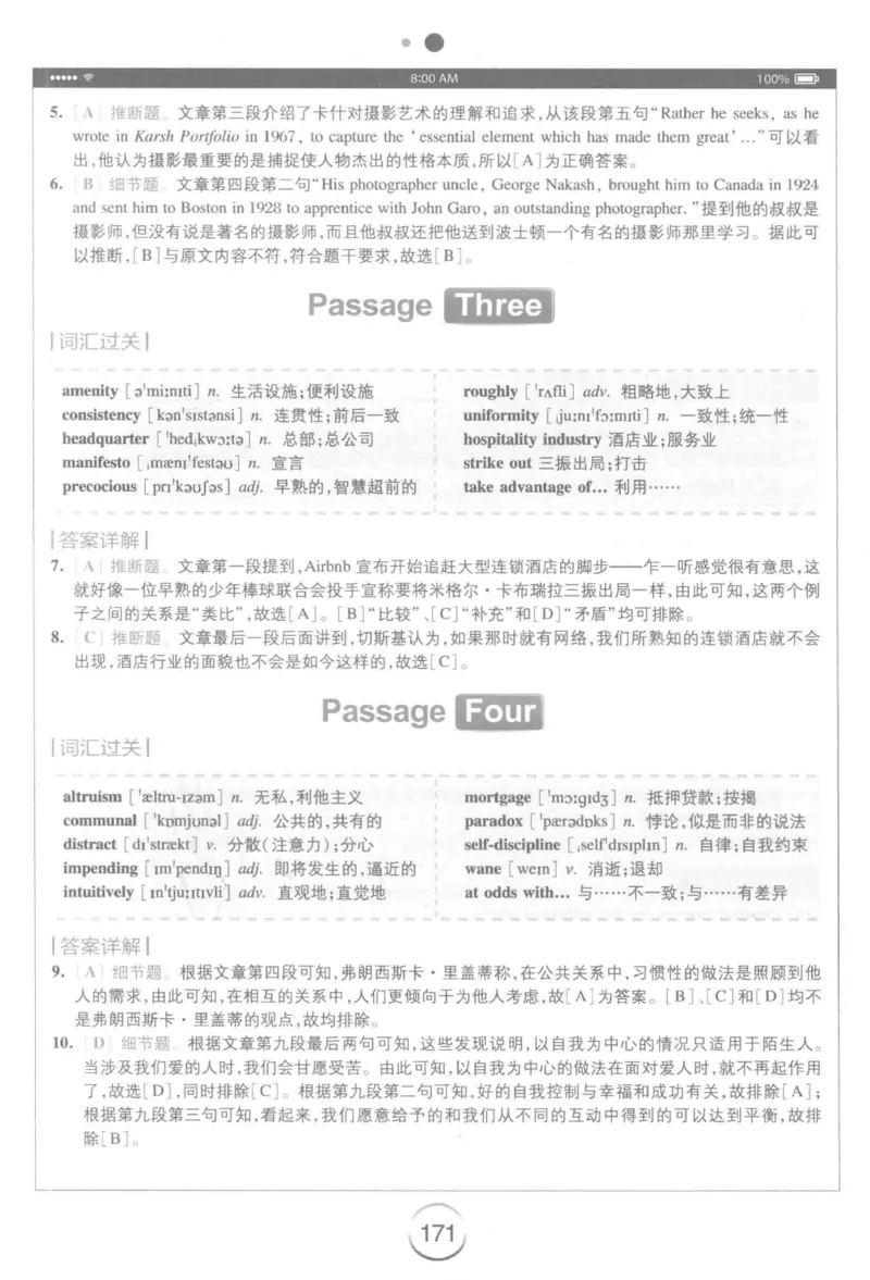星火简&middot;专四阅读180篇267面_2025专四专八真题及备考资料_2009-2024专四真题+备考资料_2024专四备考资料合辑（电子书）_24专四阅读_2024星火专四阅读