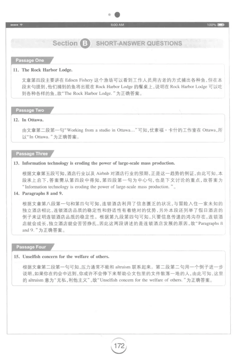 星火简&middot;专四阅读180篇267面_2025专四专八真题及备考资料_2009-2024专四真题+备考资料_2024专四备考资料合辑（电子书）_24专四阅读_2024星火专四阅读