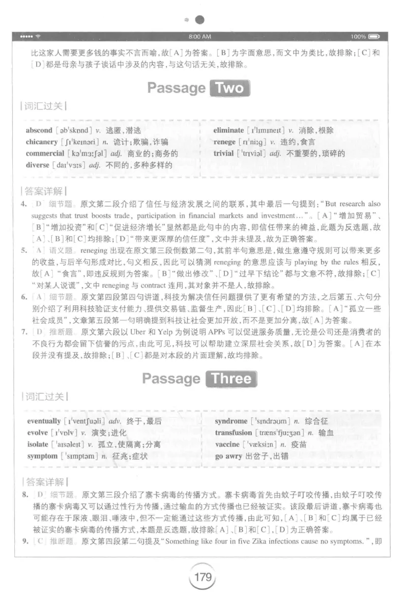 星火简&middot;专四阅读180篇267面_2025专四专八真题及备考资料_2009-2024专四真题+备考资料_2024专四备考资料合辑（电子书）_24专四阅读_2024星火专四阅读