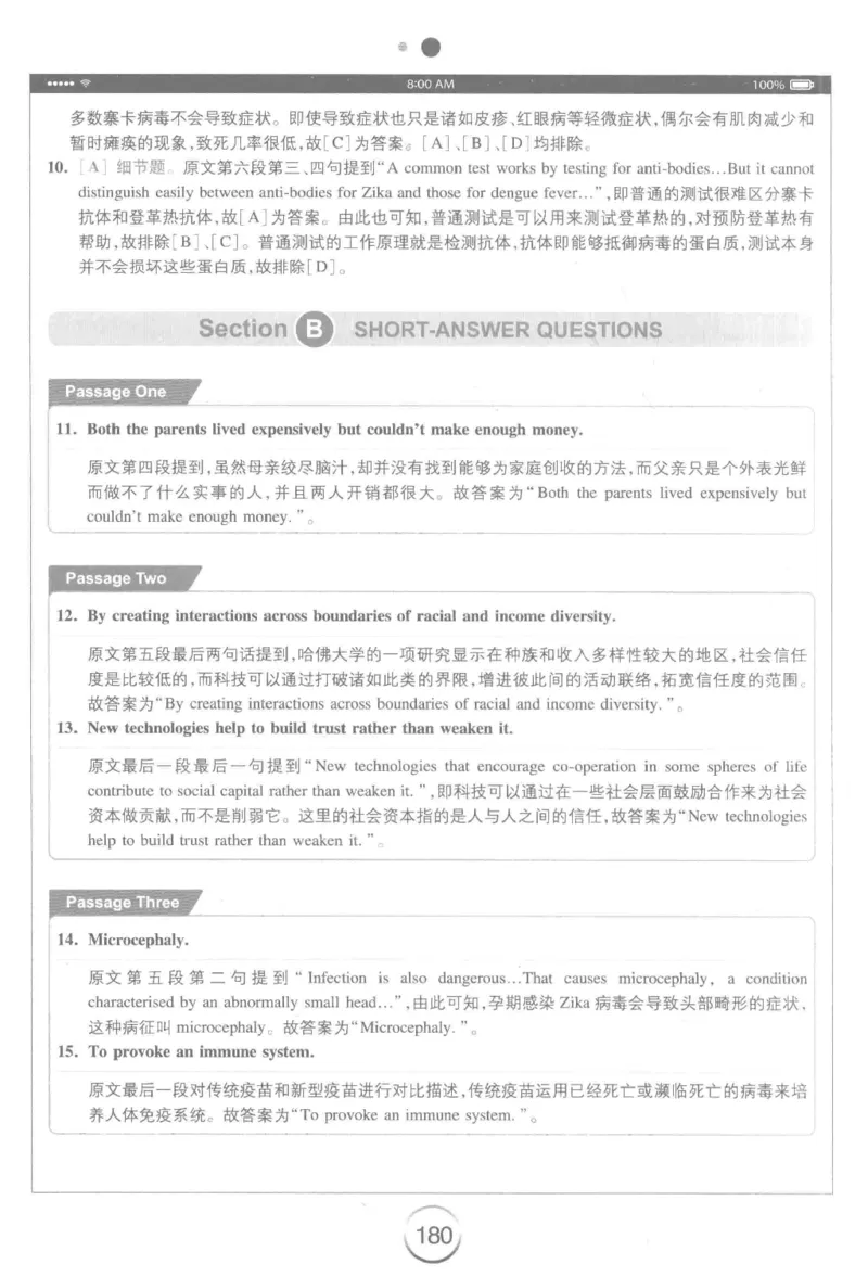 星火简&middot;专四阅读180篇267面_2025专四专八真题及备考资料_2009-2024专四真题+备考资料_2024专四备考资料合辑（电子书）_24专四阅读_2024星火专四阅读