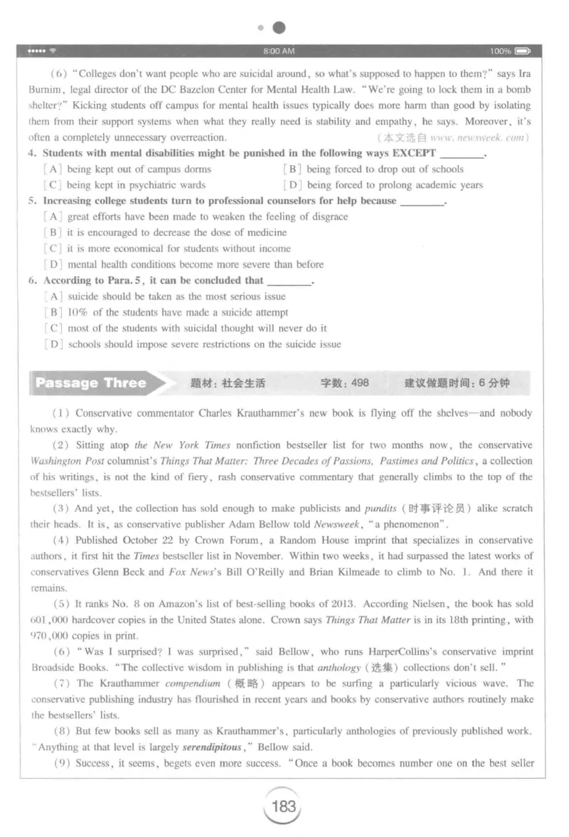 星火简&middot;专四阅读180篇267面_2025专四专八真题及备考资料_2009-2024专四真题+备考资料_2024专四备考资料合辑（电子书）_24专四阅读_2024星火专四阅读
