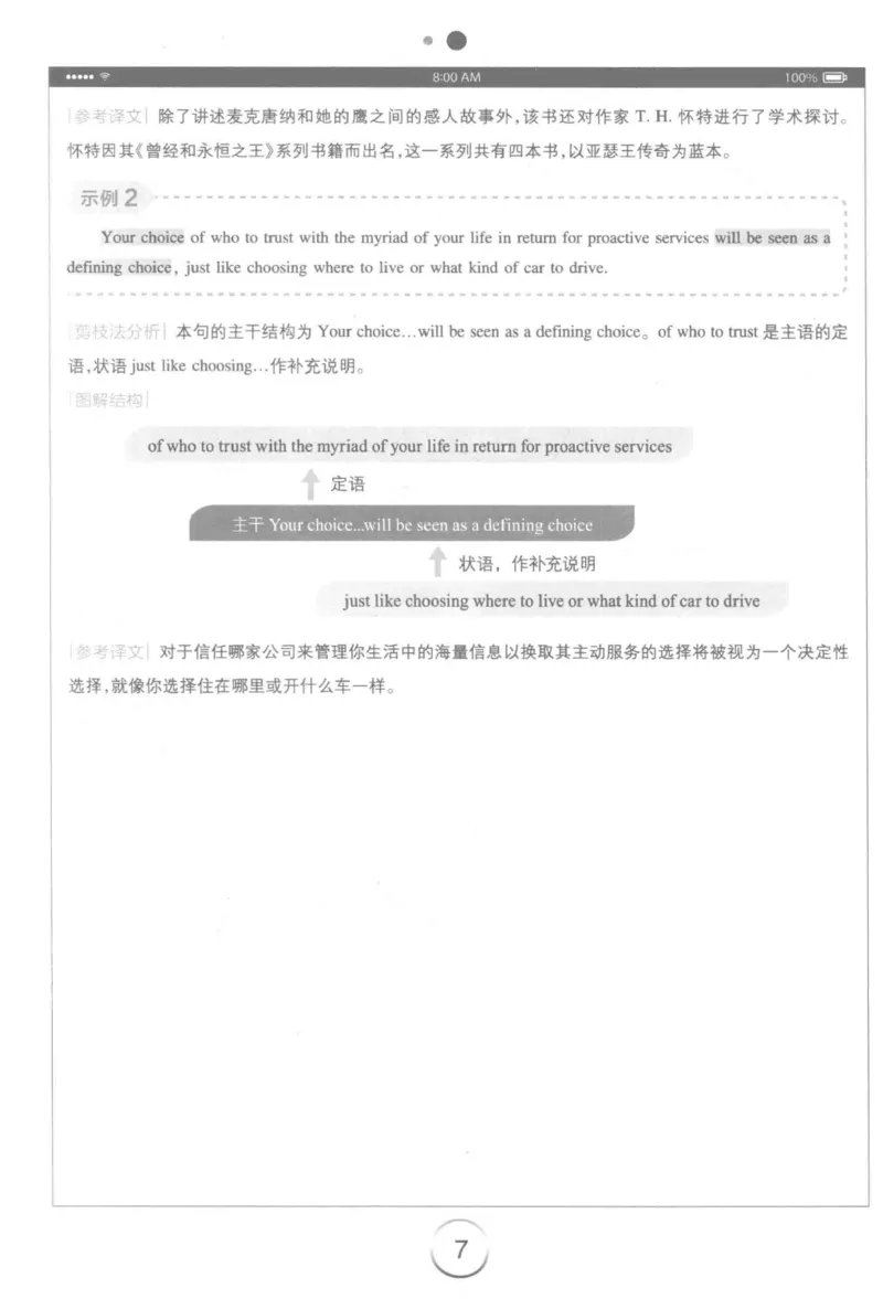 星火简&middot;专四阅读180篇267面_2025专四专八真题及备考资料_2009-2024专四真题+备考资料_2024专四备考资料合辑（电子书）_24专四阅读_2024星火专四阅读