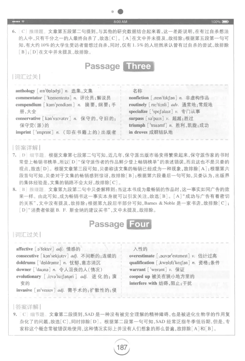 星火简&middot;专四阅读180篇267面_2025专四专八真题及备考资料_2009-2024专四真题+备考资料_2024专四备考资料合辑（电子书）_24专四阅读_2024星火专四阅读