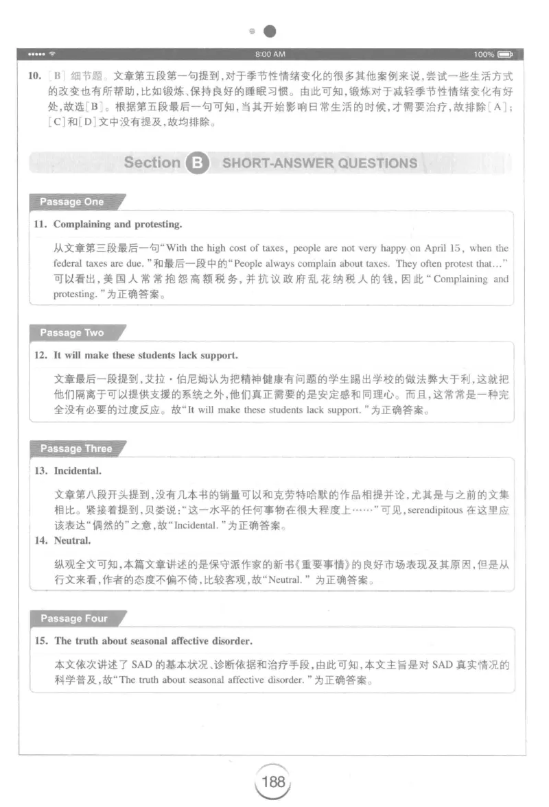 星火简&middot;专四阅读180篇267面_2025专四专八真题及备考资料_2009-2024专四真题+备考资料_2024专四备考资料合辑（电子书）_24专四阅读_2024星火专四阅读