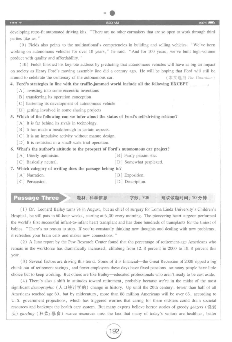 星火简&middot;专四阅读180篇267面_2025专四专八真题及备考资料_2009-2024专四真题+备考资料_2024专四备考资料合辑（电子书）_24专四阅读_2024星火专四阅读