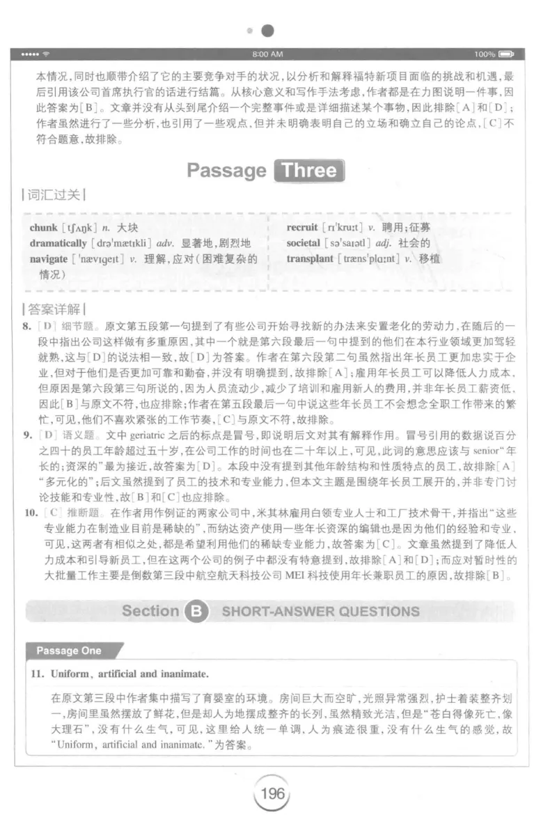 星火简&middot;专四阅读180篇267面_2025专四专八真题及备考资料_2009-2024专四真题+备考资料_2024专四备考资料合辑（电子书）_24专四阅读_2024星火专四阅读