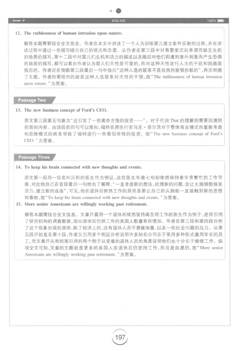 星火简&middot;专四阅读180篇267面_2025专四专八真题及备考资料_2009-2024专四真题+备考资料_2024专四备考资料合辑（电子书）_24专四阅读_2024星火专四阅读