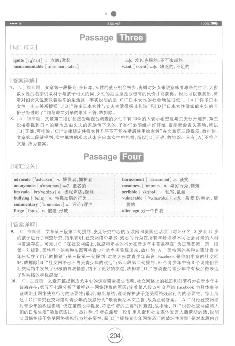 星火简&middot;专四阅读180篇267面_2025专四专八真题及备考资料_2009-2024专四真题+备考资料_2024专四备考资料合辑（电子书）_24专四阅读_2024星火专四阅读