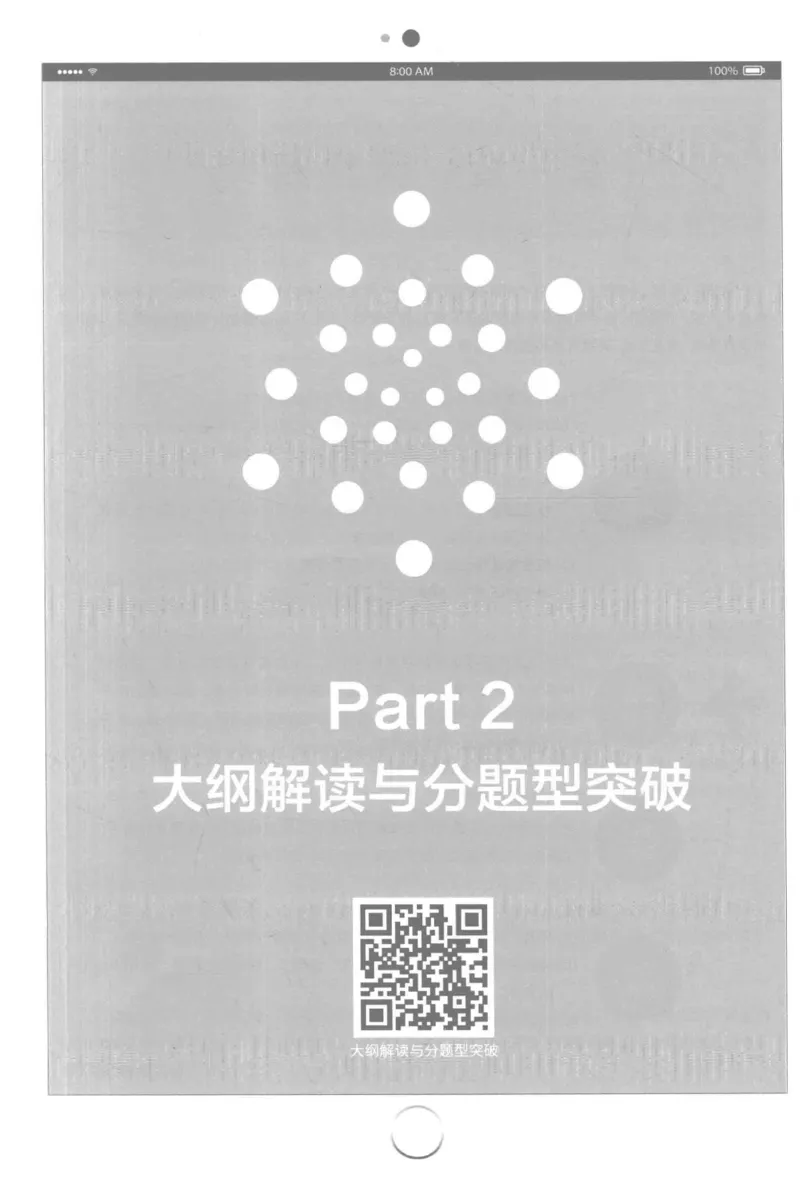 星火简&middot;专四阅读180篇267面_2025专四专八真题及备考资料_2009-2024专四真题+备考资料_2024专四备考资料合辑（电子书）_24专四阅读_2024星火专四阅读
