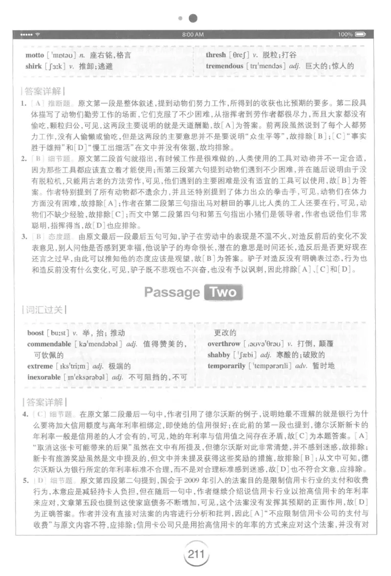 星火简&middot;专四阅读180篇267面_2025专四专八真题及备考资料_2009-2024专四真题+备考资料_2024专四备考资料合辑（电子书）_24专四阅读_2024星火专四阅读