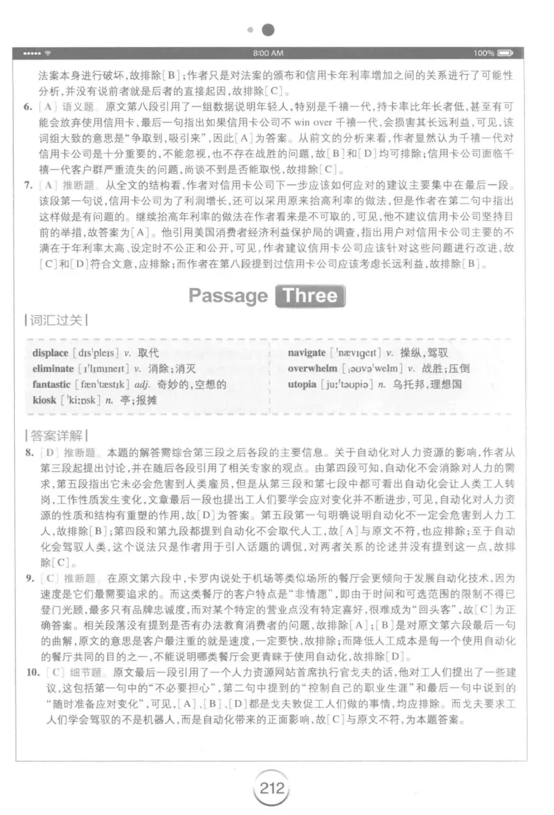 星火简&middot;专四阅读180篇267面_2025专四专八真题及备考资料_2009-2024专四真题+备考资料_2024专四备考资料合辑（电子书）_24专四阅读_2024星火专四阅读