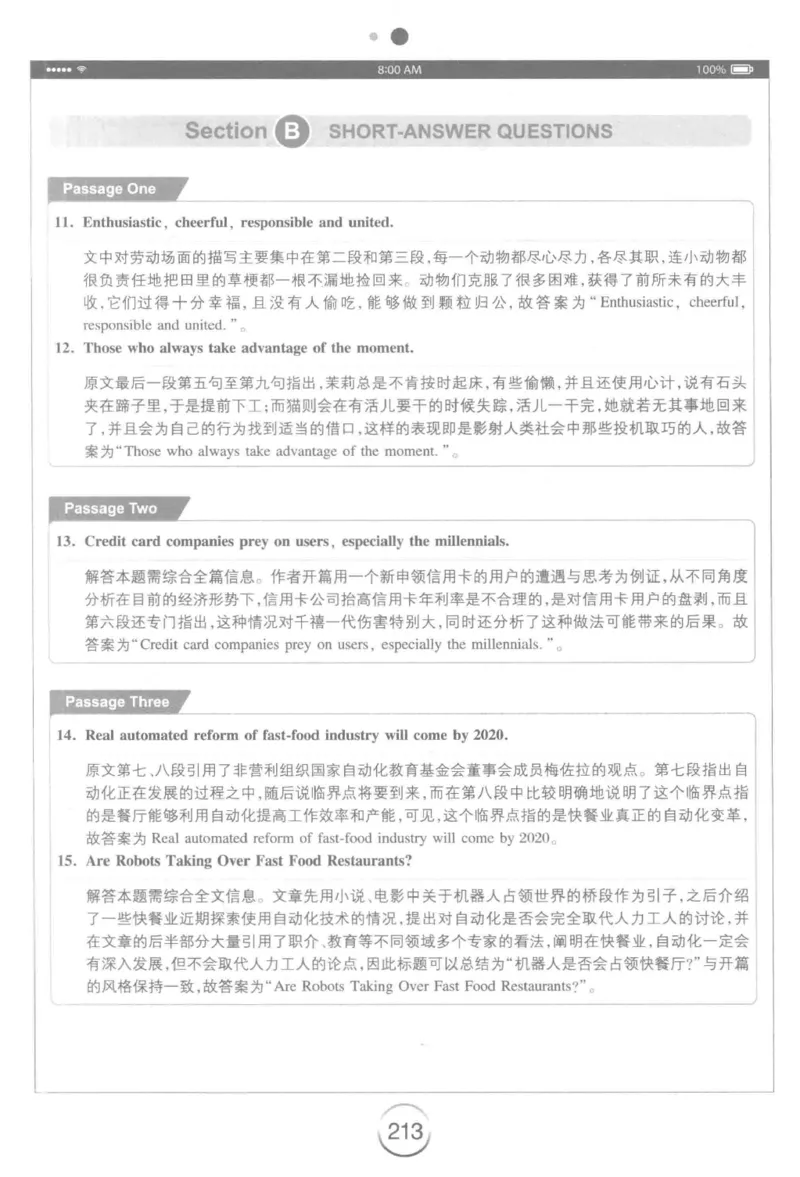 星火简&middot;专四阅读180篇267面_2025专四专八真题及备考资料_2009-2024专四真题+备考资料_2024专四备考资料合辑（电子书）_24专四阅读_2024星火专四阅读