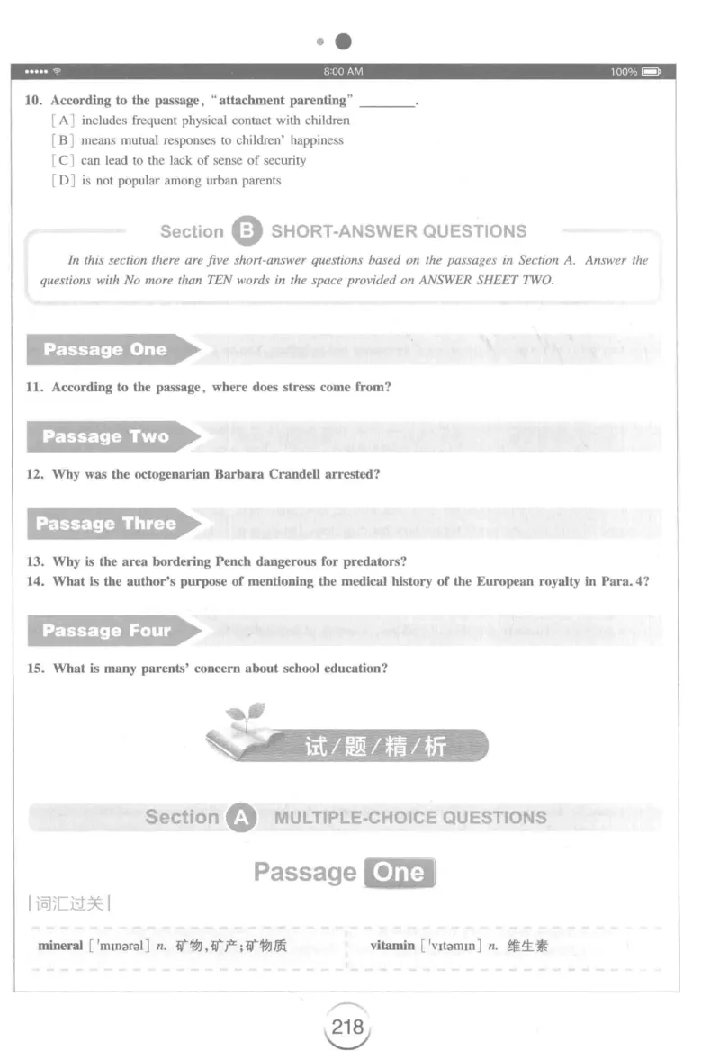 星火简&middot;专四阅读180篇267面_2025专四专八真题及备考资料_2009-2024专四真题+备考资料_2024专四备考资料合辑（电子书）_24专四阅读_2024星火专四阅读