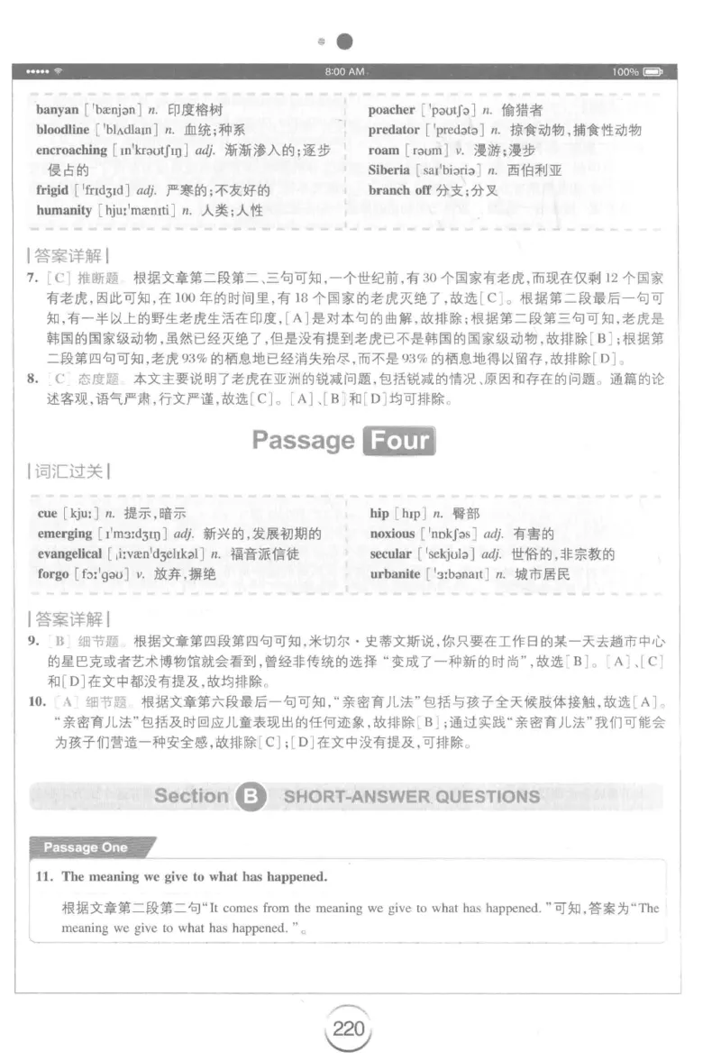 星火简&middot;专四阅读180篇267面_2025专四专八真题及备考资料_2009-2024专四真题+备考资料_2024专四备考资料合辑（电子书）_24专四阅读_2024星火专四阅读