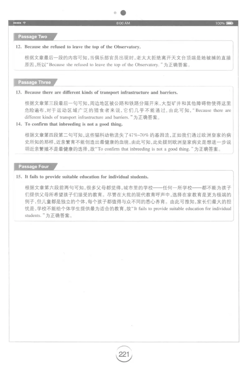 星火简&middot;专四阅读180篇267面_2025专四专八真题及备考资料_2009-2024专四真题+备考资料_2024专四备考资料合辑（电子书）_24专四阅读_2024星火专四阅读