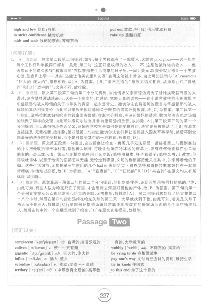 星火简&middot;专四阅读180篇267面_2025专四专八真题及备考资料_2009-2024专四真题+备考资料_2024专四备考资料合辑（电子书）_24专四阅读_2024星火专四阅读