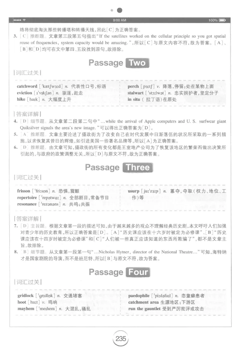 星火简&middot;专四阅读180篇267面_2025专四专八真题及备考资料_2009-2024专四真题+备考资料_2024专四备考资料合辑（电子书）_24专四阅读_2024星火专四阅读