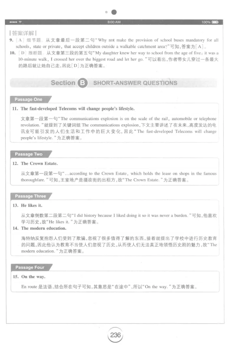 星火简&middot;专四阅读180篇267面_2025专四专八真题及备考资料_2009-2024专四真题+备考资料_2024专四备考资料合辑（电子书）_24专四阅读_2024星火专四阅读