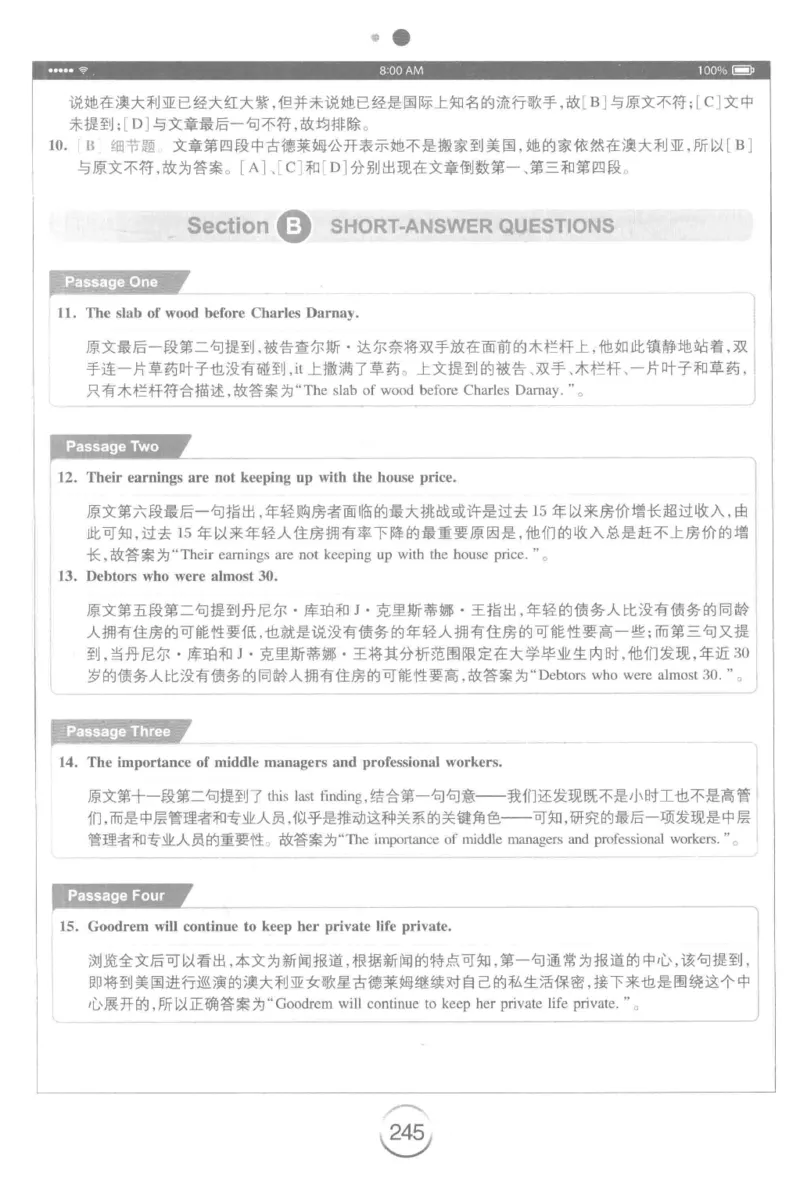 星火简&middot;专四阅读180篇267面_2025专四专八真题及备考资料_2009-2024专四真题+备考资料_2024专四备考资料合辑（电子书）_24专四阅读_2024星火专四阅读