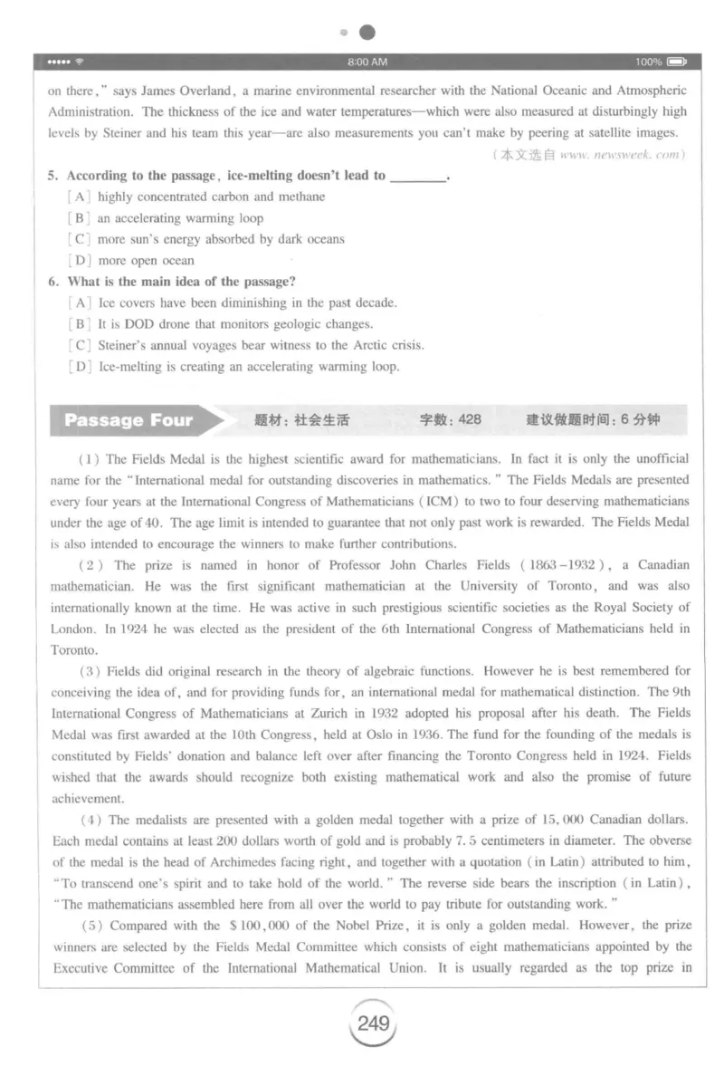 星火简&middot;专四阅读180篇267面_2025专四专八真题及备考资料_2009-2024专四真题+备考资料_2024专四备考资料合辑（电子书）_24专四阅读_2024星火专四阅读