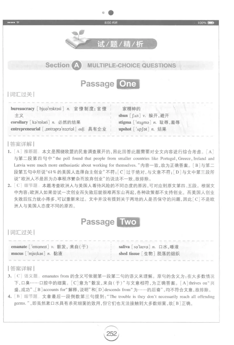 星火简&middot;专四阅读180篇267面_2025专四专八真题及备考资料_2009-2024专四真题+备考资料_2024专四备考资料合辑（电子书）_24专四阅读_2024星火专四阅读