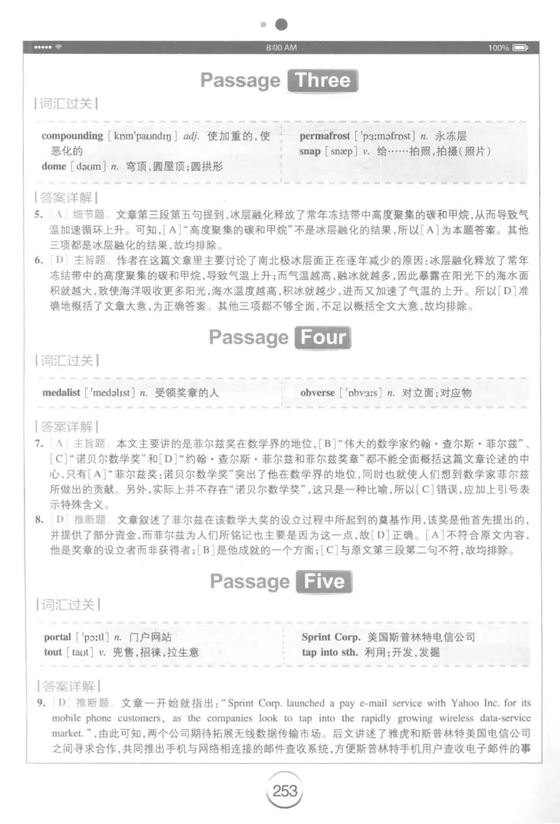 星火简&middot;专四阅读180篇267面_2025专四专八真题及备考资料_2009-2024专四真题+备考资料_2024专四备考资料合辑（电子书）_24专四阅读_2024星火专四阅读