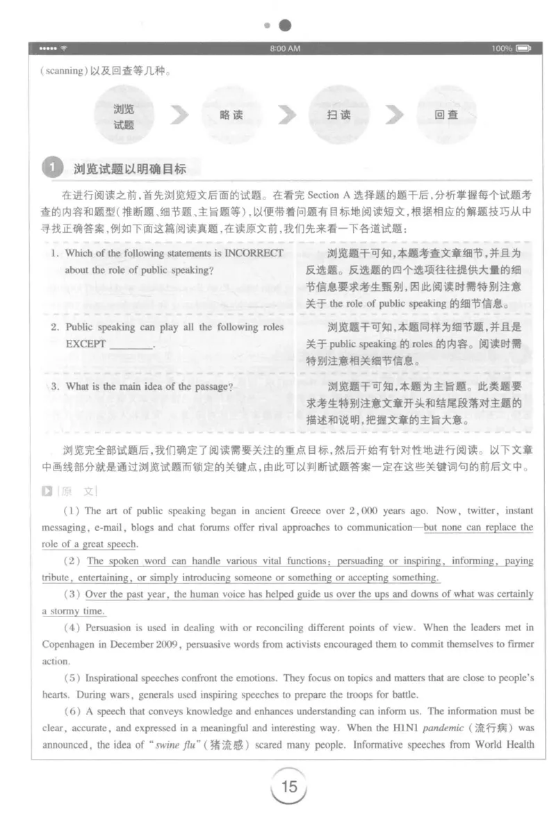 星火简&middot;专四阅读180篇267面_2025专四专八真题及备考资料_2009-2024专四真题+备考资料_2024专四备考资料合辑（电子书）_24专四阅读_2024星火专四阅读