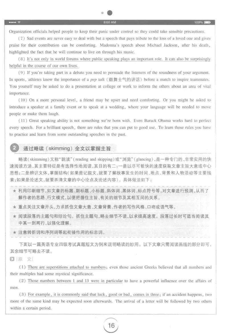 星火简&middot;专四阅读180篇267面_2025专四专八真题及备考资料_2009-2024专四真题+备考资料_2024专四备考资料合辑（电子书）_24专四阅读_2024星火专四阅读