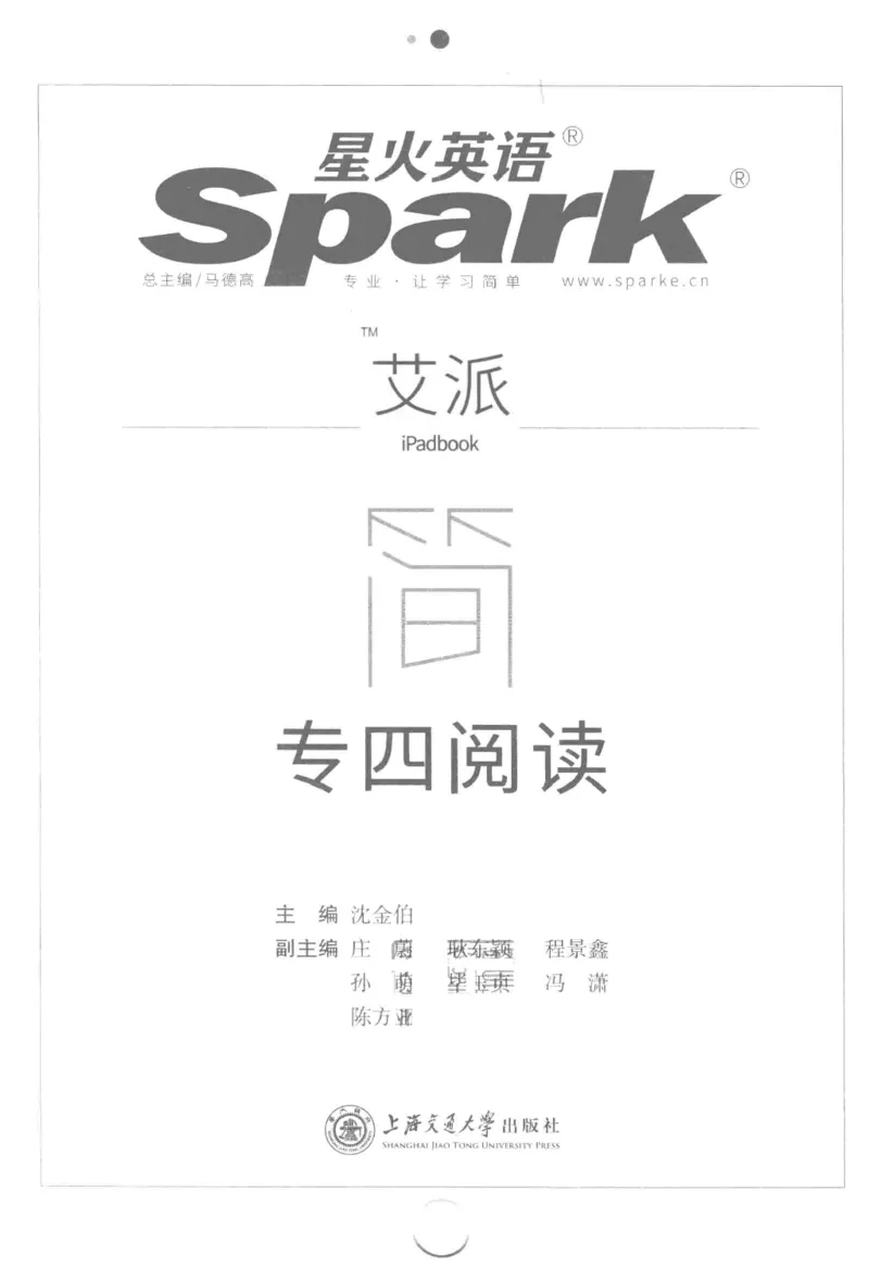 星火简&middot;专四阅读180篇267面_2025专四专八真题及备考资料_2009-2024专四真题+备考资料_2024专四备考资料合辑（电子书）_24专四阅读_2024星火专四阅读