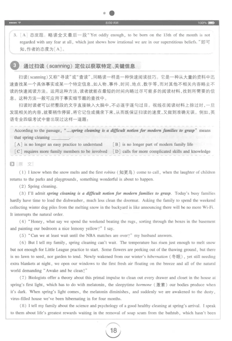 星火简&middot;专四阅读180篇267面_2025专四专八真题及备考资料_2009-2024专四真题+备考资料_2024专四备考资料合辑（电子书）_24专四阅读_2024星火专四阅读