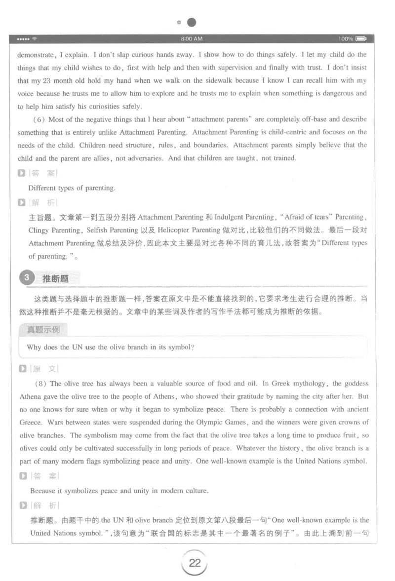 星火简&middot;专四阅读180篇267面_2025专四专八真题及备考资料_2009-2024专四真题+备考资料_2024专四备考资料合辑（电子书）_24专四阅读_2024星火专四阅读