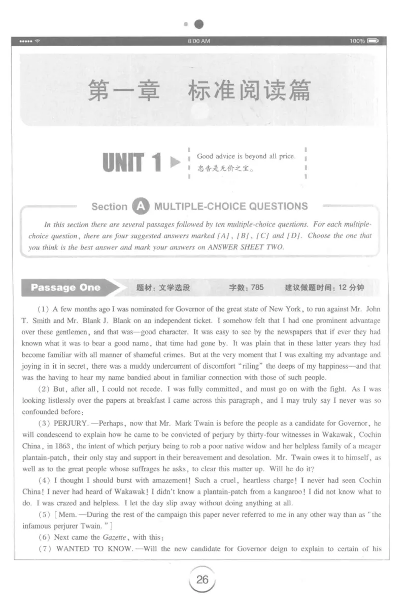 星火简&middot;专四阅读180篇267面_2025专四专八真题及备考资料_2009-2024专四真题+备考资料_2024专四备考资料合辑（电子书）_24专四阅读_2024星火专四阅读