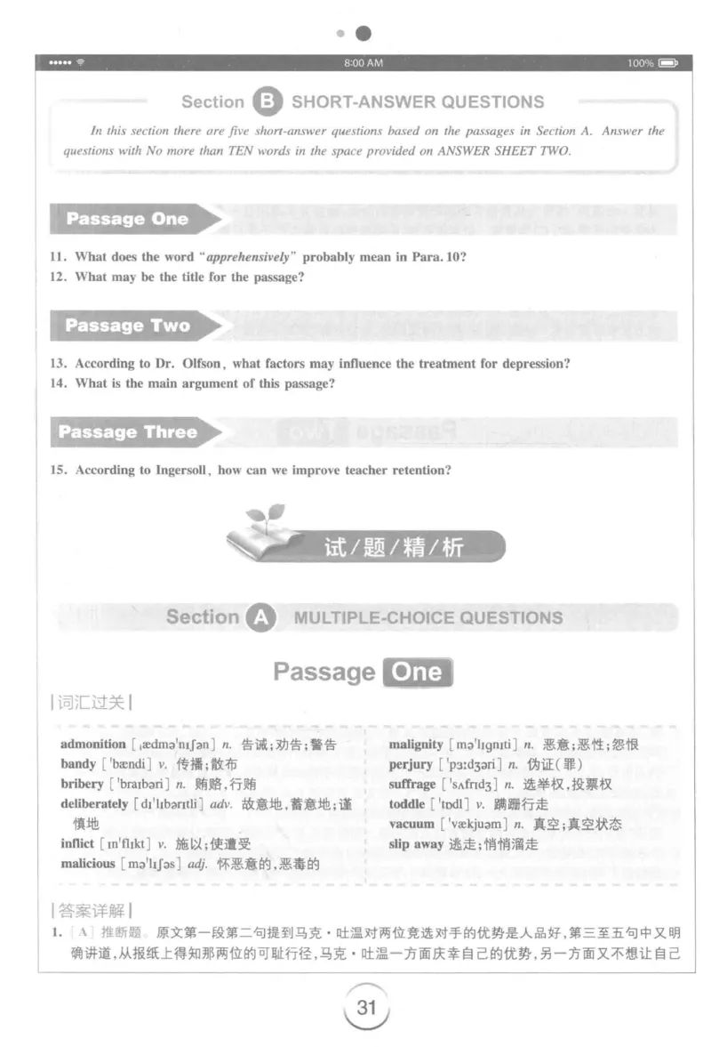 星火简&middot;专四阅读180篇267面_2025专四专八真题及备考资料_2009-2024专四真题+备考资料_2024专四备考资料合辑（电子书）_24专四阅读_2024星火专四阅读