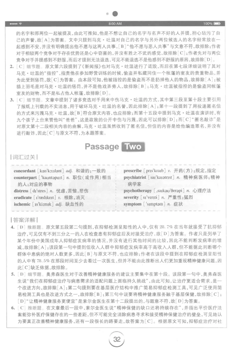 星火简&middot;专四阅读180篇267面_2025专四专八真题及备考资料_2009-2024专四真题+备考资料_2024专四备考资料合辑（电子书）_24专四阅读_2024星火专四阅读
