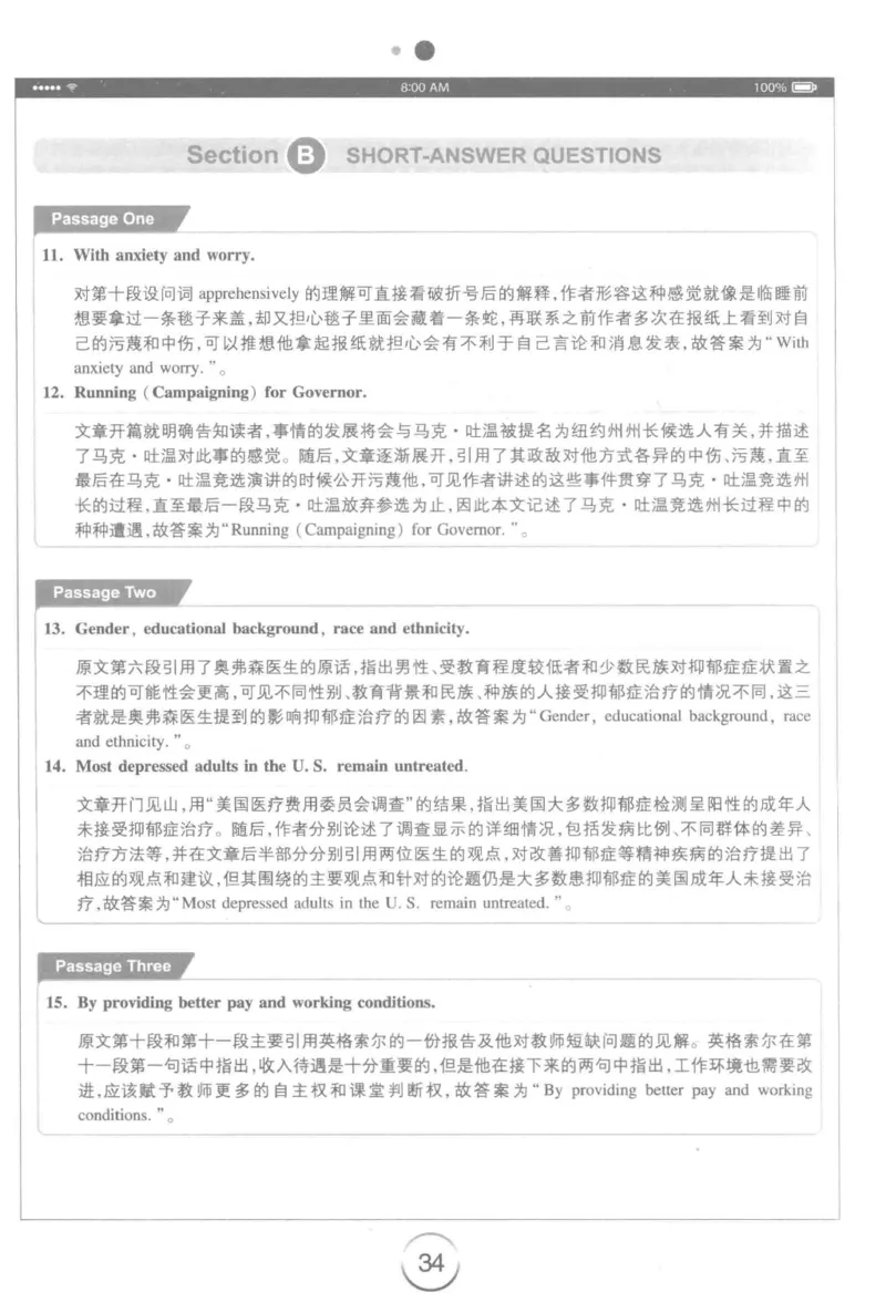 星火简&middot;专四阅读180篇267面_2025专四专八真题及备考资料_2009-2024专四真题+备考资料_2024专四备考资料合辑（电子书）_24专四阅读_2024星火专四阅读