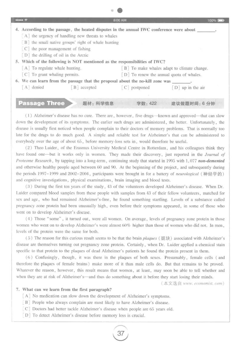 星火简&middot;专四阅读180篇267面_2025专四专八真题及备考资料_2009-2024专四真题+备考资料_2024专四备考资料合辑（电子书）_24专四阅读_2024星火专四阅读