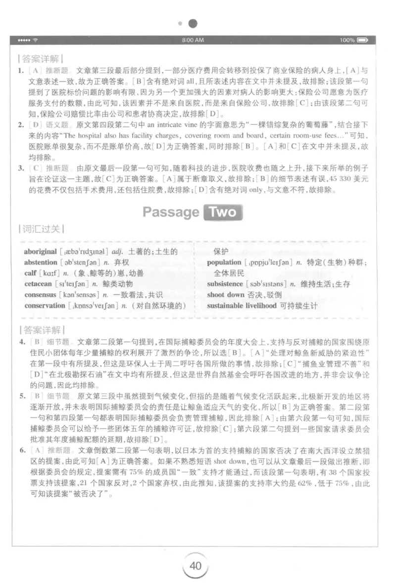 星火简&middot;专四阅读180篇267面_2025专四专八真题及备考资料_2009-2024专四真题+备考资料_2024专四备考资料合辑（电子书）_24专四阅读_2024星火专四阅读