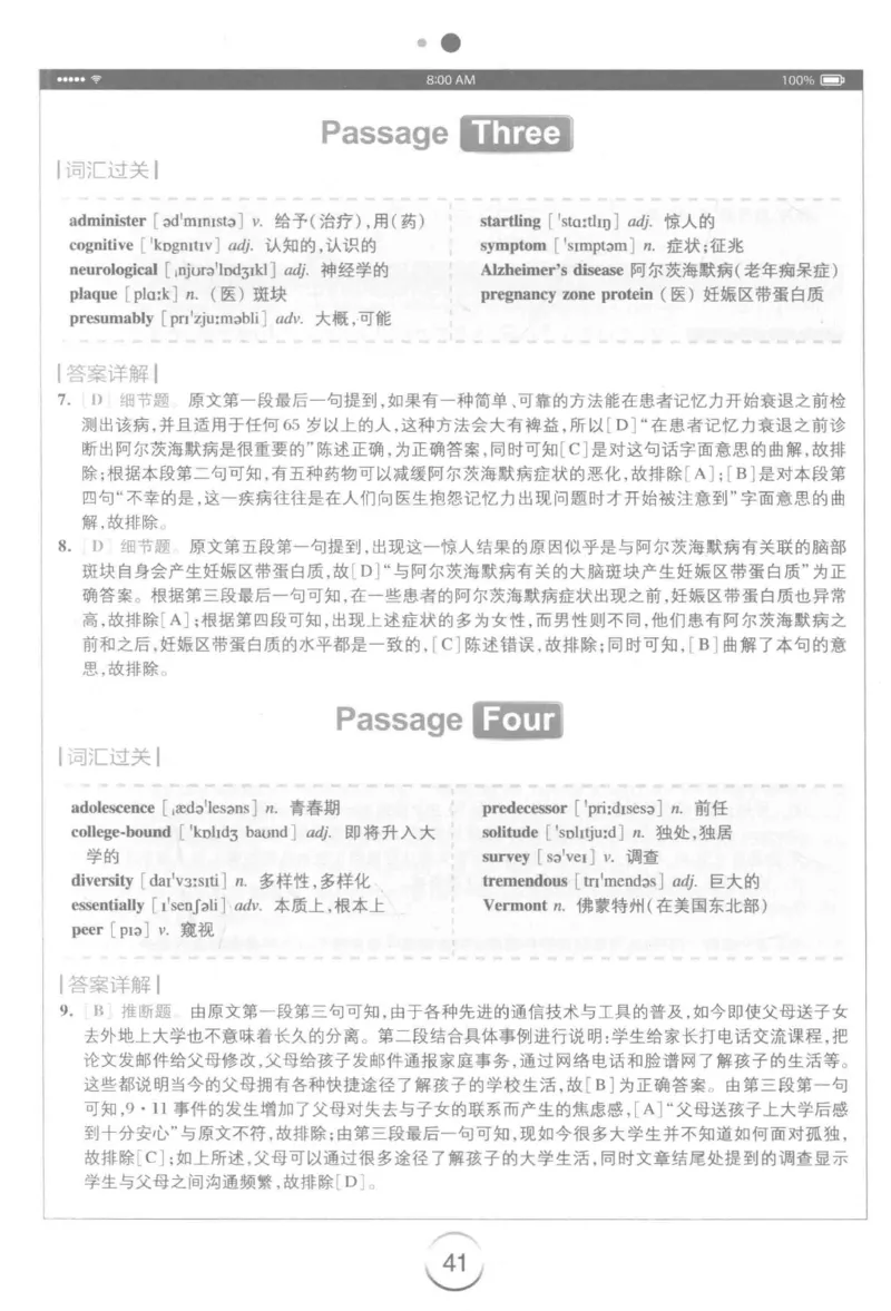 星火简&middot;专四阅读180篇267面_2025专四专八真题及备考资料_2009-2024专四真题+备考资料_2024专四备考资料合辑（电子书）_24专四阅读_2024星火专四阅读
